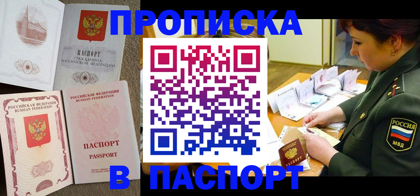 прописка иностранных граждан в Козельске