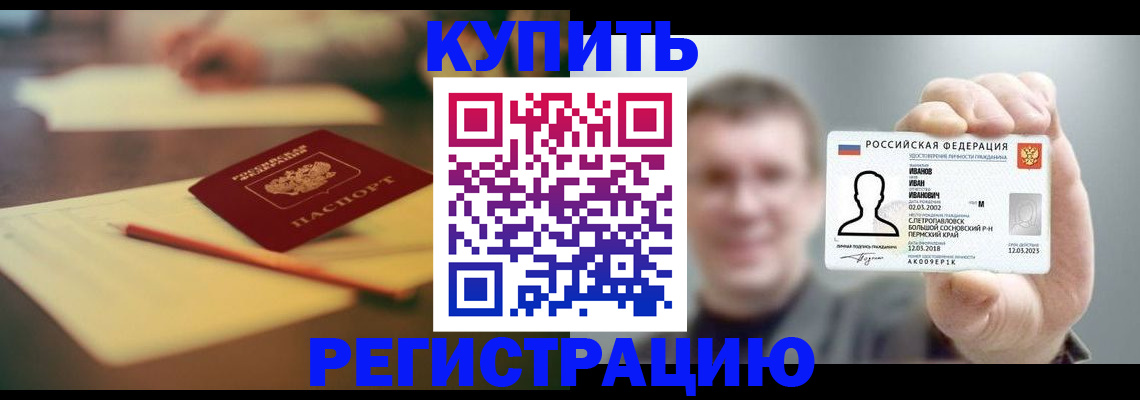 купить прописку в Козельске