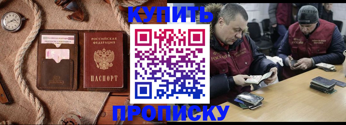 прописка иностранных граждан в Козельске