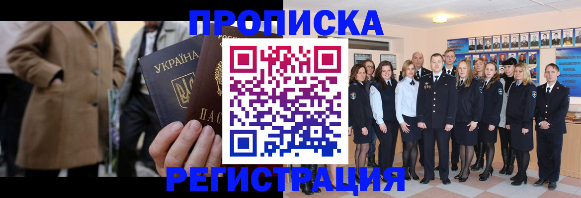 прописка ребенка в Козельске