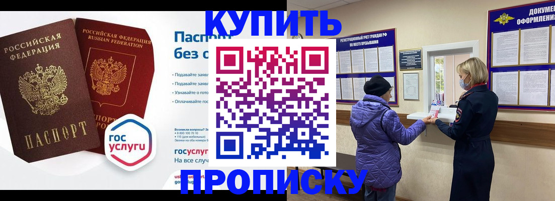 временная регистрация для школы в Козельске
